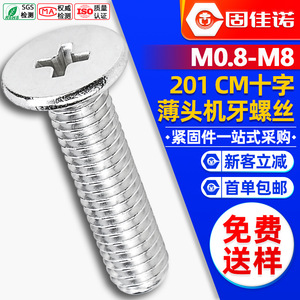 201CMM3/M4/M5/M6 - Product Image 1