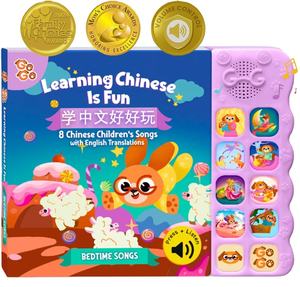 <span class=keywords><strong>Apprendre</strong></span> le chinois est un livre d'apprentissage du chinois amusant <span class=keywords><strong>avec</strong></span> 8 chansons Livres bilingues chinois <span class=keywords><strong>anglais</strong></span> pour les enfants - Product Image 1