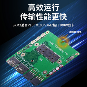การ์ดอะแดปเตอร์ SQSXM2-V1 SXM2 SFF8654 X16 PCI Express GPU Expansion Board สำหรับ P100 V100 (ผลิตที่เซินเจิ้น) พร้อมใบอนุญาตสำหรับแบรนด์ส่วนตัว - Product Image 5