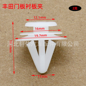 Clip de Sujeción de Plástico Xuanyou para Paneles de Carrocería, Faldones Laterales y Vigas Inferiores de Automóviles - Repuesto Individual - Product Image 2