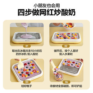 Mokkom Yaourtière manuelle non électrique, sorbetière en plastique, plaque à yaourt glacé DIY, utilisation facile MK 800 - Product Image 2