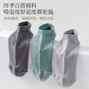 Men's Solid Color Ankle <b>Socks</b> Mesh Breathable Sweat Absorbing Spring Summer Casual Invisible <b>Socks</b> 5 Pairs - Product Image 3