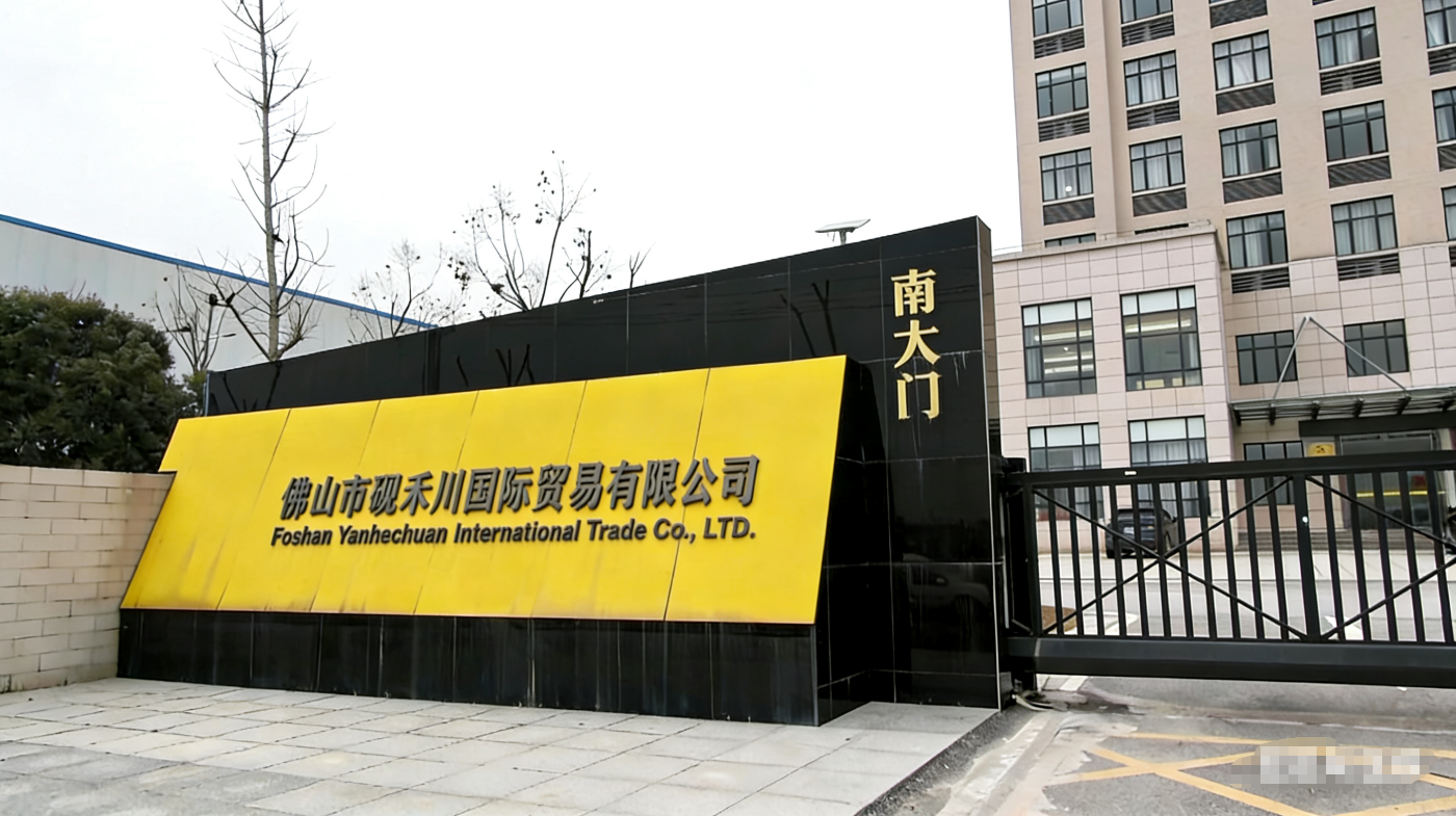 Foshan Yanhechuan International Trading Co., Ltd. logo