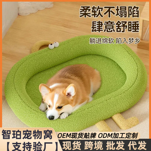 Pet dog <b>bed</b>, suitable for all seasons, medium and small breed dogs, Teddy, Bichon Frise, and cats, autumn and winter sleeping - Product Image 5