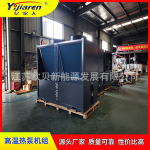 Sistema de Calefacción Industrial con Bomba de Calor de Alta Temperatura, 95 Grados, R-410A, 380V, Construcción Metálica, Ahorro de Energía - Product Image 3