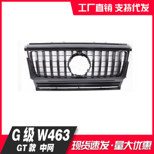ตะแกรงกระจังหน้า Mercedes-Benz G-Class แบบเส้นแนวตั้ง W463 วัสดุ ABS พลาสติก สำหรับตกแต่งเพิ่มเติม - Product Image 5