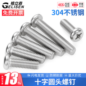 GELISEN 304 Stainless Steel Phillips Pan Head <b>Screws</b> M2 M3 M4 <b>M5</b> M6 Machine Bolts - Product Image 5