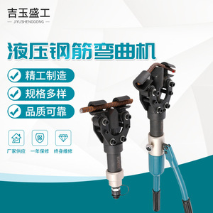 Manual Rebar <b>Bending</b> <b>Machine</b> 20mm Max Diameter For Threaded Steel Portable Split Type - Product Image 4