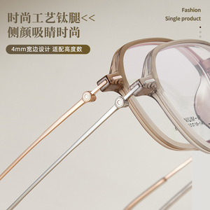 Montura de Gafas Coreanas de Titanio con Diseño de Pluma, Ovaladas, de Aro Completo, Borde Ancho de 4mm, Unisex, Tendencia de Moda - Product Image 1