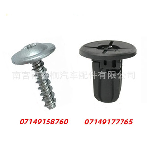 Tornillo y tuerca de plástico de 22 mm para panel de puerta de coche Shuangxuan para BMW Serie 7, Serie 5, Serie 4 - Product Image 2