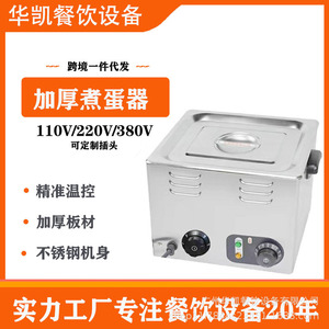 Commercial Egg Cooker Stainless Steel 304 Electric Boiling For Home And Business Use - Product Image 3