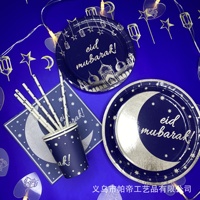 Nouvelles décorations Eid Mubarak pour table ensemble d'assiettes en papier ensemble de vaisselle jetable serviettes pour Ramadan Eid Mubarak vaisselle