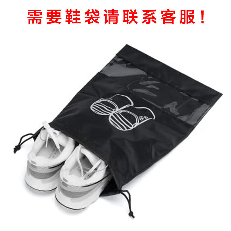 If you need shoe bag, please contact customer service!