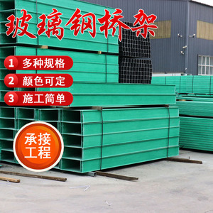 Fiberglass Cable Trays Trough Ladder Type Fire Retardant For Chemical Plant ISO9001 Certified - Product Image 1