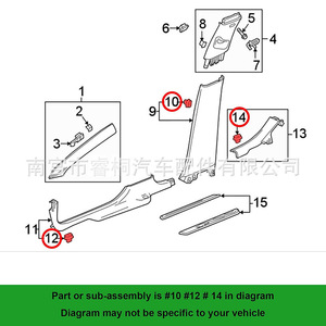 Retenedor de placa de umbral delantero Shuangxuan 13435002 de plástico para Buick GL8ES28T Avantgarde - Product Image 5
