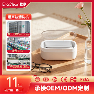 เครื่องทำความสะอาดอัลตราโซนิก EraClean ขนาด 0.3 ลิตร แบบพกพา ใช้พลังงานจาก USB สำหรับใช้ในบ้าน รุ่น GE01 - Product Image 4