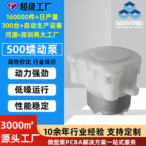 Factory-Customized 500 Miniature Peristaltic Pump Quiet Acid <b>Alkali</b>-Resistant Automatic Hand Sanitizer Gel Pump - Product Image 5