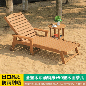 Chaise longue moderne en bois plastique imperméable à l'eau Patio Pool Sun Lounger pour Resort Balcon et Beach Relaxation - Product Image 4