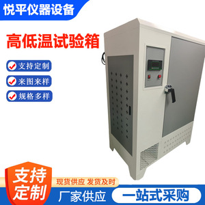 Incubateur à température constante, chambre d'essai de laboratoire, armoire de refroidissement industrielle 220-240V AC - Product Image 2