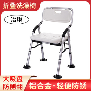 Yelin – chaise de douche pliable en alliage d'aluminium, tabouret de bain antidérapant pour personnes âgées et femmes enceintes - Product Image 5