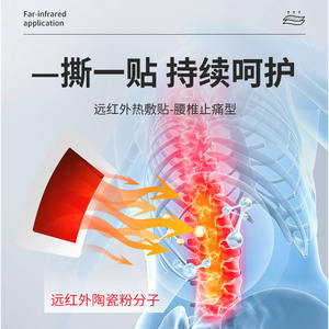 Parche de terapia de calor por infrarrojos lejanos para aliviar el dolor lumbar, reutilizable, paquete caliente promocional - Product Image 2