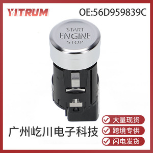 Interruptor de arranque con un solo botón 56D959839C para Volkswagen Passat 10-15, sistema de arranque sin llave del motor - Product Image 5