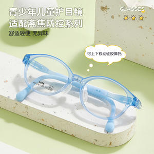 กรอบแว่นตาเด็กทรงวงรี Danyang พร้อมแผ่นรองจมูกและขาแว่นซิลิโคนปรับได้เพื่อความกระชับสบาย - Product Image 4