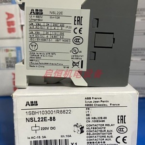 Relais intermédiaire ABB NSL22E-88 220V DC Automatisation industrielle - Product Image 4