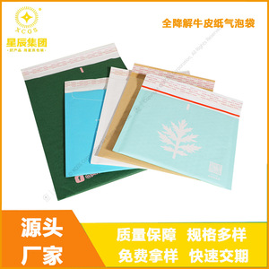 Sobres de Papel Kraft Biodegradables con Burbujas, 150x200mm, Embalaje Compostable para Logística de Comercio Electrónico - Product Image 4