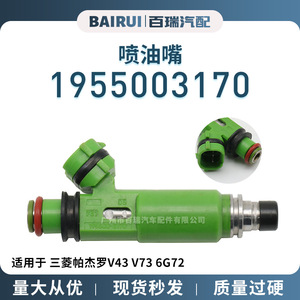Inyector de Combustible 1955003170 para Mitsubishi Pajero V43 V73 6G72, Pieza de Repuesto para Motor - Product Image 5