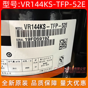 คอมเพรสเซอร์เครื่องปรับอากาศโคปแลนด์ VR144KS TFP 52E แบบสโครล ความเร็วคงที่ สำหรับเปลี่ยนซ่อม - Product Image 3