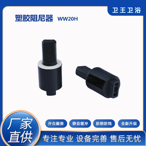 Amortiguadores de plástico Ww20h, conectores de amortiguadores rotatorios para electrodomésticos, muebles y fundas para asientos de inodoro - Product Image 2