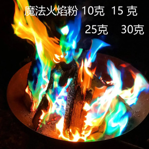 Bois de chauffage pour le camping, poudre changeante de couleur, bois décoratif pour feu de camp, fête en plein air, soirée autour du feu, 10g 15g 25g 30g - Product Image 5