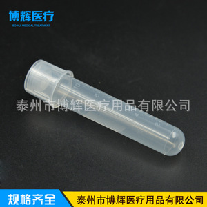 Bohui Medical Culture <b>Tubes</b> 12ml <b>Plastic</b> Graduated Shaking <b>Tube</b> For Lab Use - Product Image 3