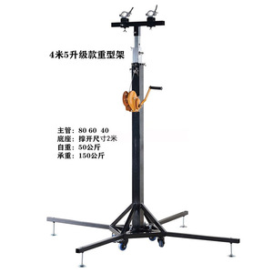250KG Load Heavy Duty 6M Winch Led Screen Stage Light Line <strong>Array</strong> <strong>Speaker</strong> <strong>Truss</strong> Lift Tower <strong>Truss</strong> Crank Stand - Product Image 4