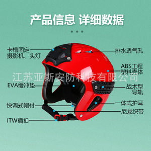 Casco de Rescate Acuático Yasian de Longitud Completa con Riel Resistente a Impactos para Deportes Acuáticos, Unisex para Adultos - Product Image 4