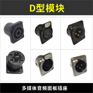 แผงเสียบสายสัญญาณเสียงแบบ 86 ชนิด XLR ตัวเมีย ตัวผู้ ขั้วต่ออะลูมิเนียม ขาทองแดง ใช้สำหรับสัญญาณเสียงและวิดีโอ - Product Image 3