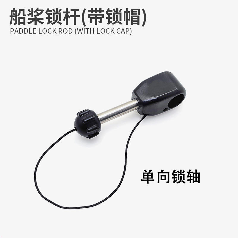 เพลาล็อคสีดำทางเดียว