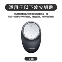 Étui de protection pour clé de voiture en métal et cuir, coque de protection pour clé Gac Aion V RT UT Y Plus, accessoires pour porte-clés