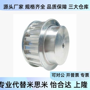 GPA24GT3090 A P8 มู่เล่ย์สายพานซิงโครนัสแรงบิดสูง 3GT - Product Image 3