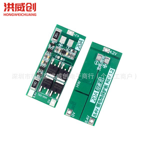 Carte de protection de batterie au lithium 2 cellules Hongweichuang 20A avec fonction d'équilibrage pour batterie 18650 - Product Image 4