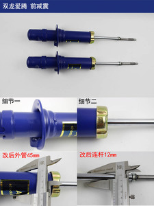 ABM pour 2006 SSANG <span class=keywords><strong>YONG</strong></span> ActYon 2.0L suspension amortissement avant et arrière amortisseurs réglables - Product Image 3