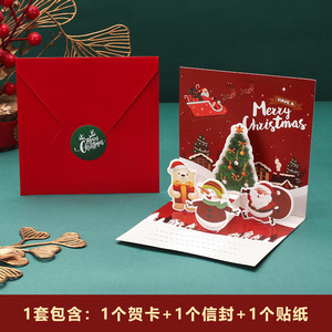 Giáng sinh đồi tùy chỉnh in <span class=keywords><strong>3D</strong></span> pop-up Kraft lưu niệm Duplex Board tông thiệp chúc mừng cho ngày giáng sinh Cảm ơn bạn <span class=keywords><strong>3D</strong></span> - Product Image 6