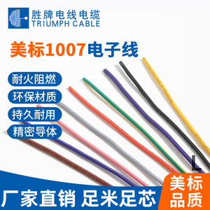 Triumph Cable 1007 Us Standard Electronic <b>Wiring</b> Cable 30 28 26 24 22 Awg Pvc Insulated Tinned Copper Stranded For <b>Electrical</b> - Product Image 4