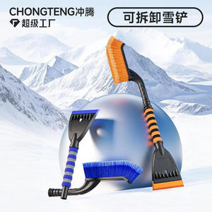 Brosse à neige Chongteng avec manche télescopique et grattoir à glace détachable pour utilisation hivernale en voiture - Product Image 1