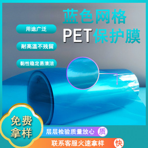 ฟิล์มป้องกันแบบม้วน PET สีฟ้า ป้องกันไฟฟ้าสถิตย์ ทนไฟ UL94 V-0 สำหรับชิ้นส่วนอิเล็กทรอนิกส์ - Product Image 4