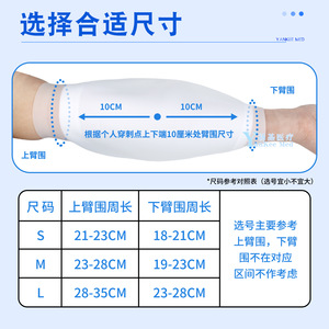 Funda Protectora para Brazo T Picc, Tallas S M L, Blanca, para Quimioterapia, Impermeable, Uso en Enfermería - Product Image 5