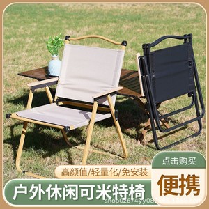 Silla Plegable para Exteriores de Marca Propia, de Acero al Carbono, Ligera y Portátil, para Camping, con Logotipo Personalizado - Product Image 4