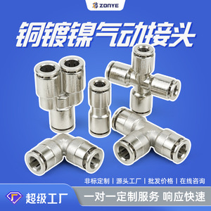 <b>Quick</b> <b>Connector</b> Pneumatic Couplings 4mm 6mm 8mm 10mm 12mm 14mm 16mm Brass Metal For Air Hose Connection - Product Image 5