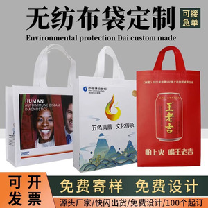 Bolsas de tela no tejida personalizadas con impresión de logotipo, accesorio de embalaje ecológico. - Product Image 5